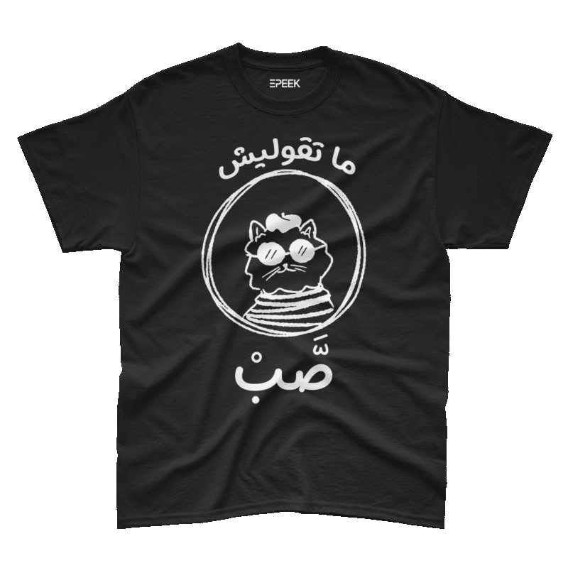 El Gato - T Shirt – Image 4
