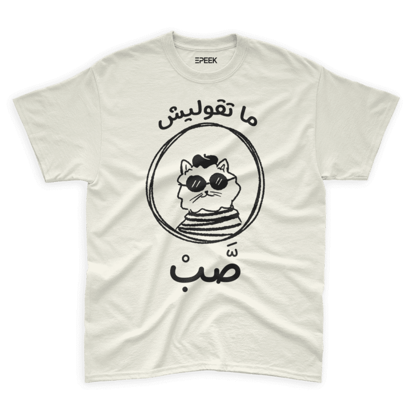 El Gato - T Shirt – Image 2