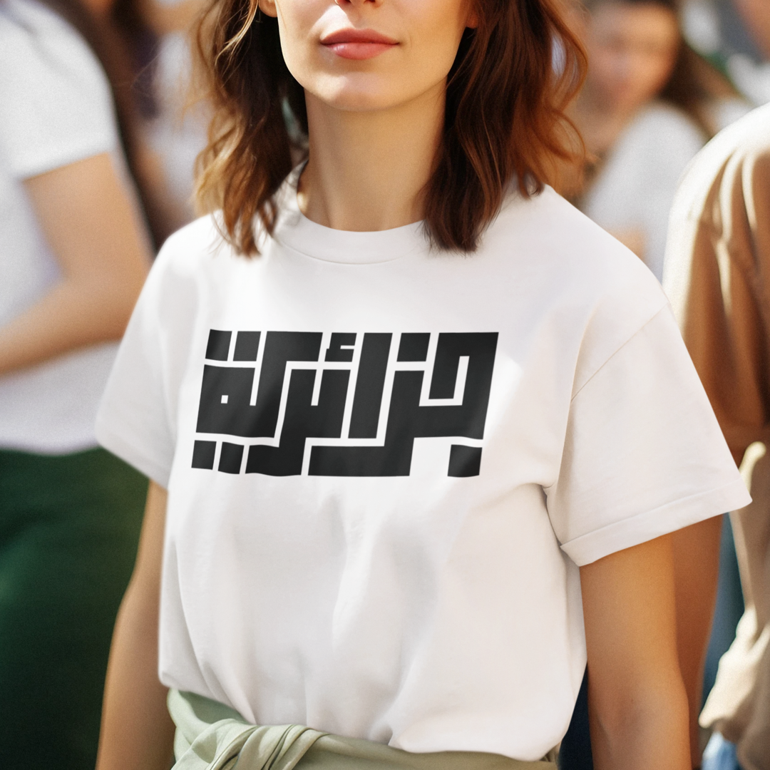 Djazayria (Kufi style) – T shirt