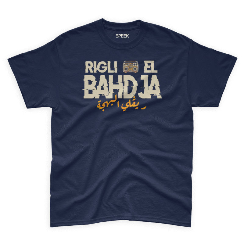 Rigli El Bahdja – T shirt – Image 5