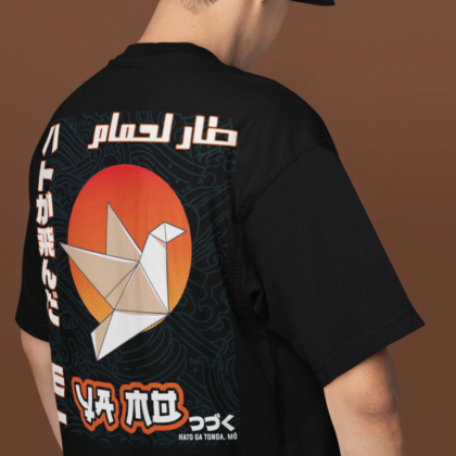 Tar Lahmeme Ya Mo – T shirt Oversize