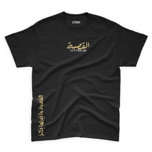 Dar El Soltane – T shirt – Image 3