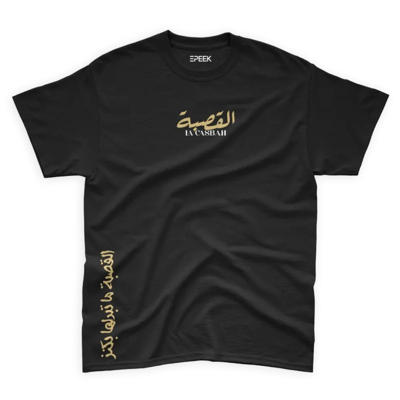 Dar El Soltane – T shirt – Image 3