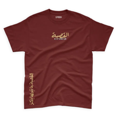 Dar El Soltane – T shirt – Image 5