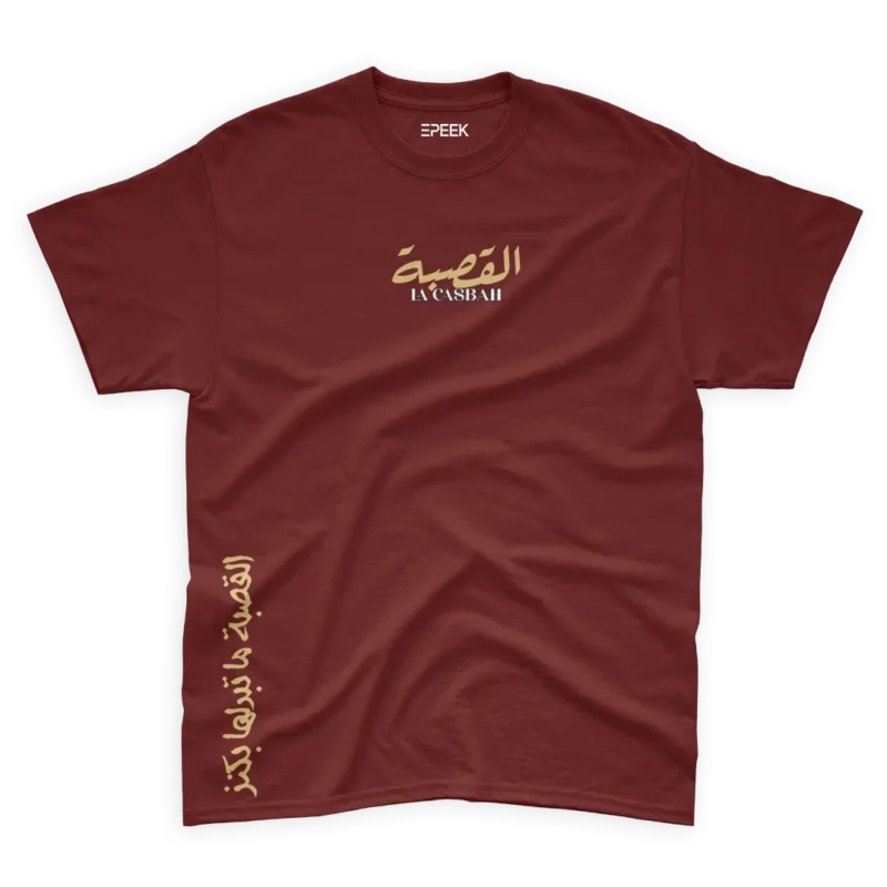 Dar El Soltane – T shirt – Image 5