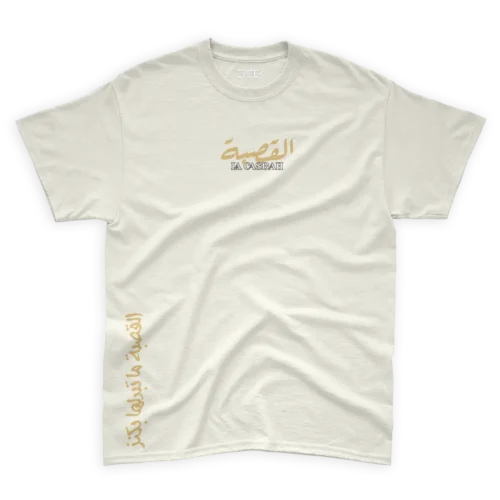 Dar El Soltane – T shirt – Image 7