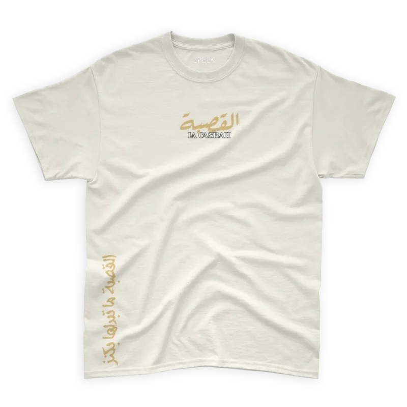 Dar El Soltane – T shirt – Image 7