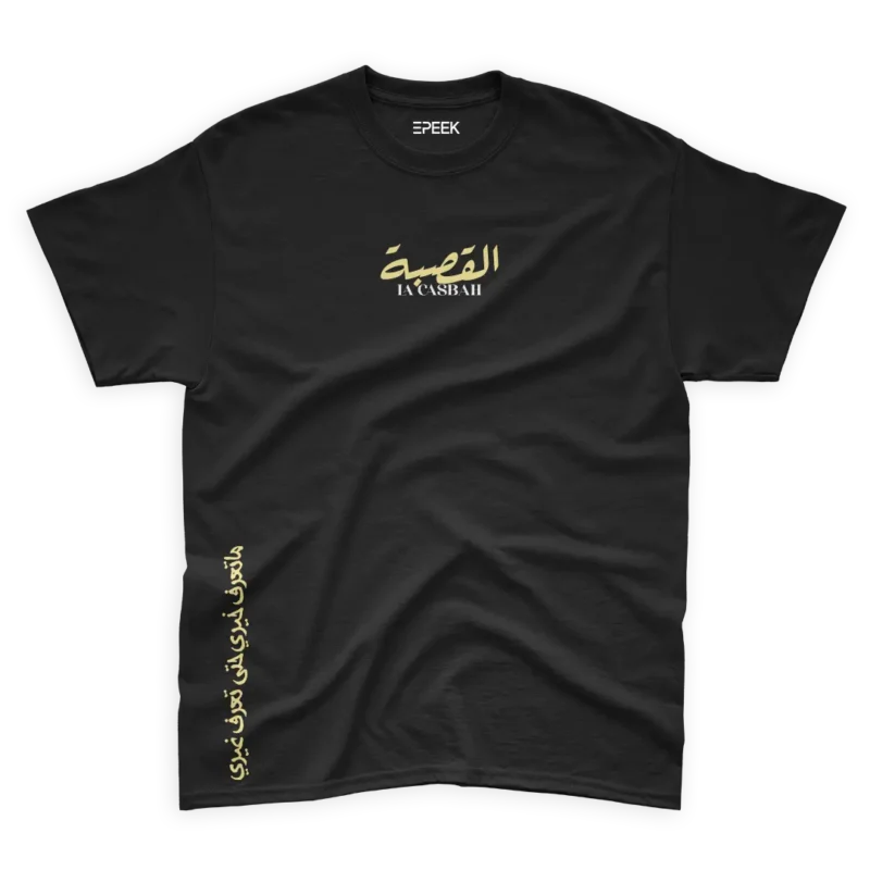 El Hadja – T shirt – Image 3