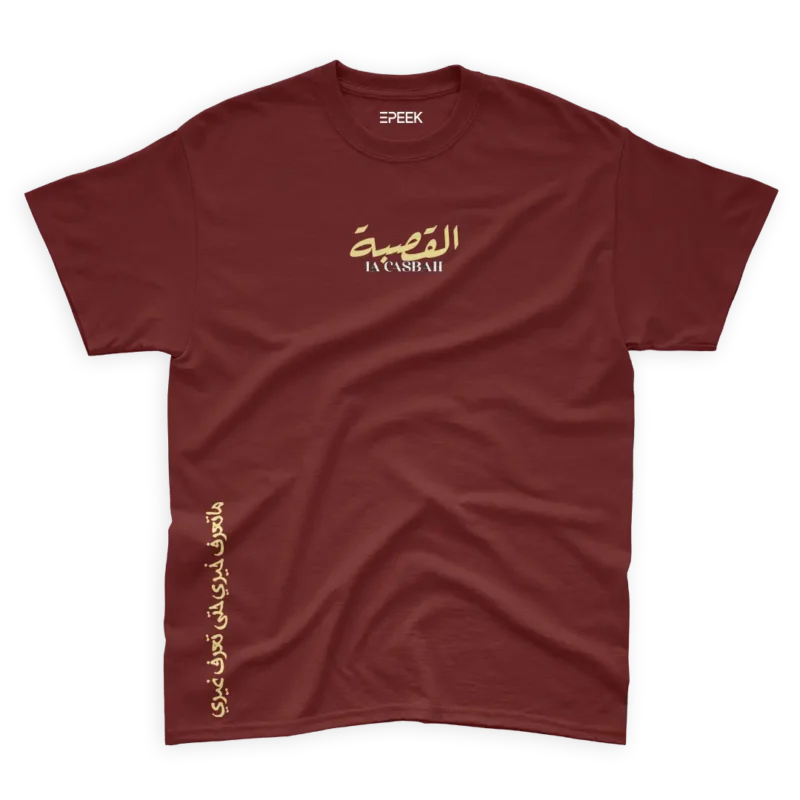 El Hadja – T shirt – Image 5