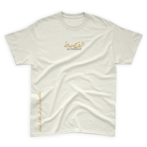 El Hadja – T shirt – Image 7