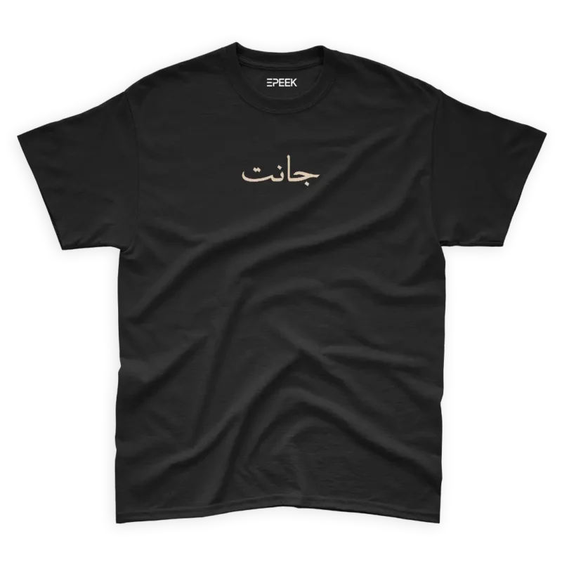 Djanet Bijou – T shirt – Image 7