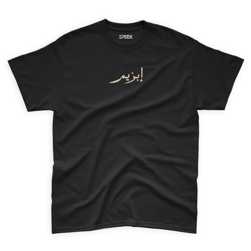 Ibzim – T shirt – Image 7
