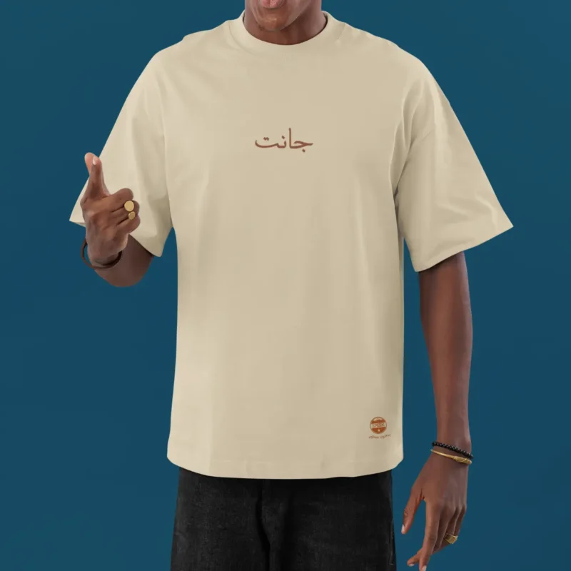 Djanet Bijou – T shirt Oversize – Image 3