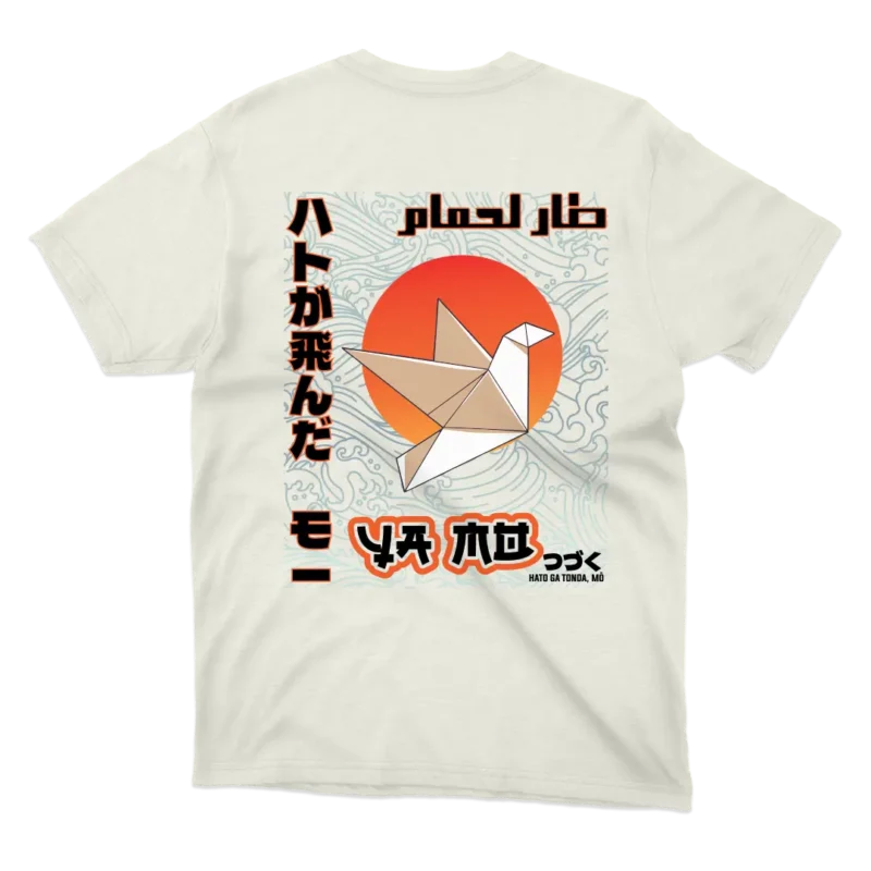 Tar Lahmeme Ya Mo - T Shirt – Image 2
